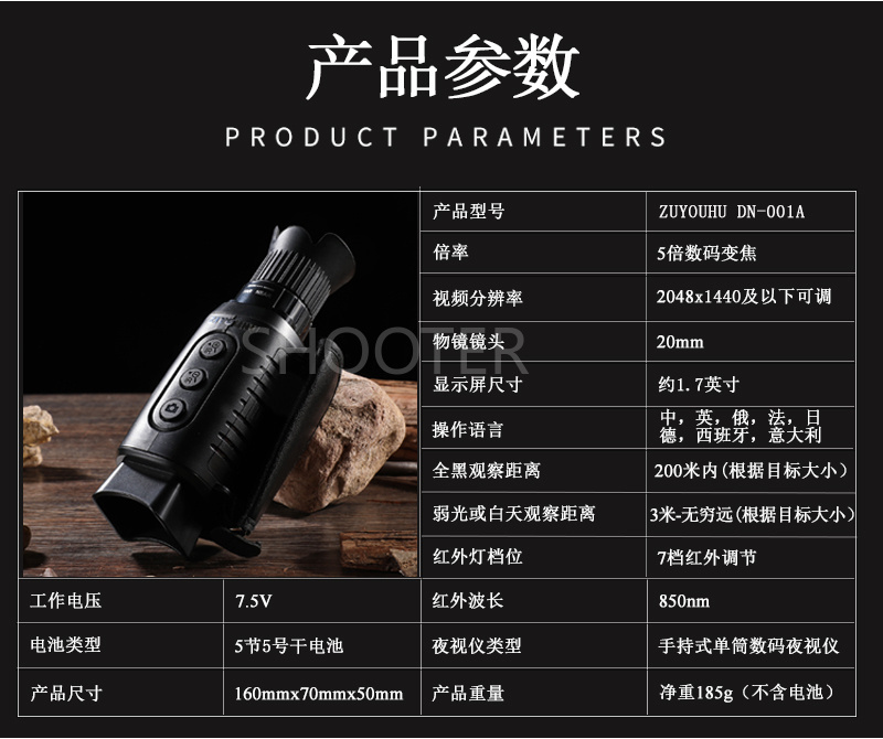 The handheld digital high-definition infrared night vision device can record, take photos and play back. It is equipped with a display screen and can be used for night shooting in a completely dark environment. It is a portable video recorder pic 1