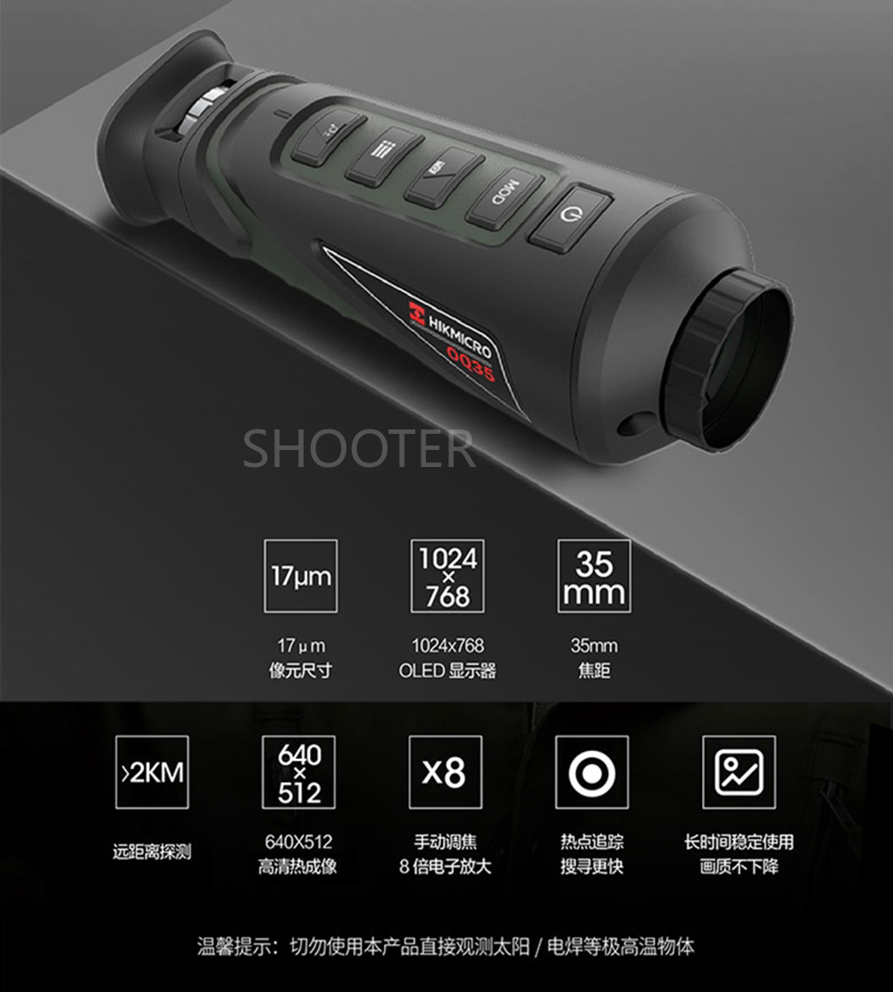 Hikvision OQ35 infrared thermal imaging High-Definition hot search night vision device comes with a handheld display as a gift pic 4