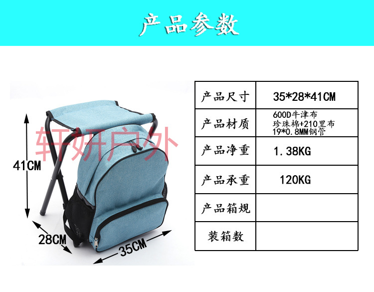 可拆卸背包折叠凳 沙滩凳 户外钓鱼凳 钓鱼椅 户外休闲椅 折叠椅定制批发详情8