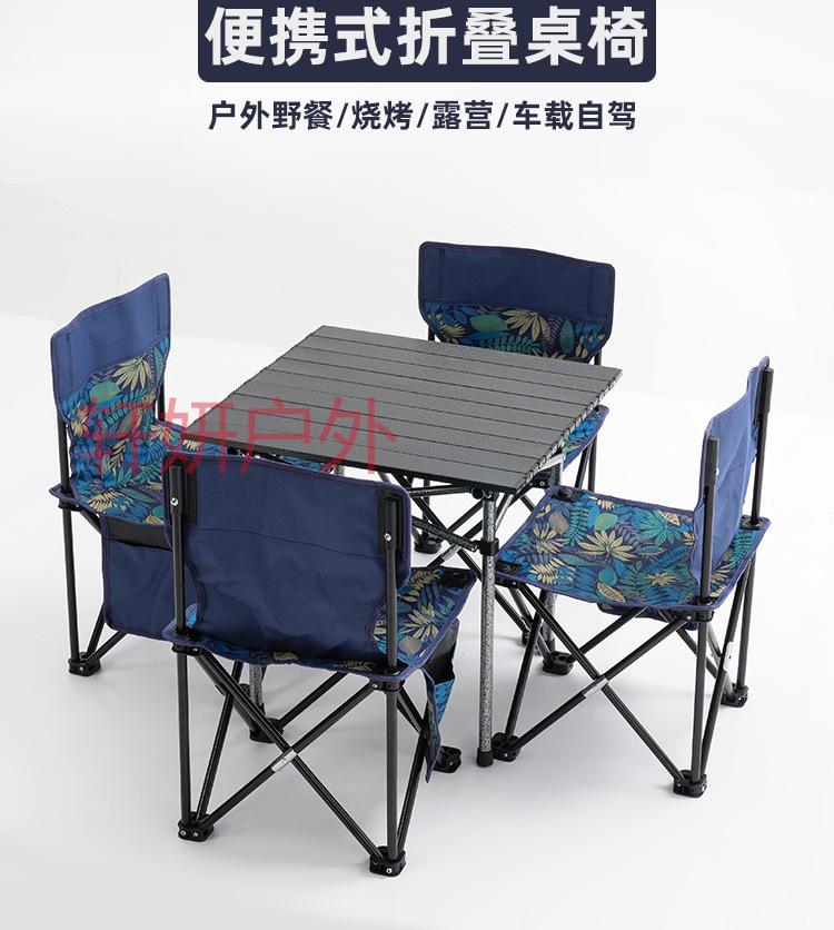 户外五件套桌椅 折叠桌椅套装便携 铝合金露营野餐桌椅 沙滩椅 休闲桌椅套装详情5