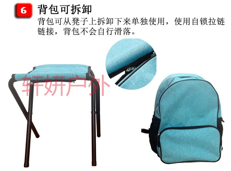 可拆卸背包折叠凳 沙滩凳 户外钓鱼凳 钓鱼椅 户外休闲椅 折叠椅定制批发详情15