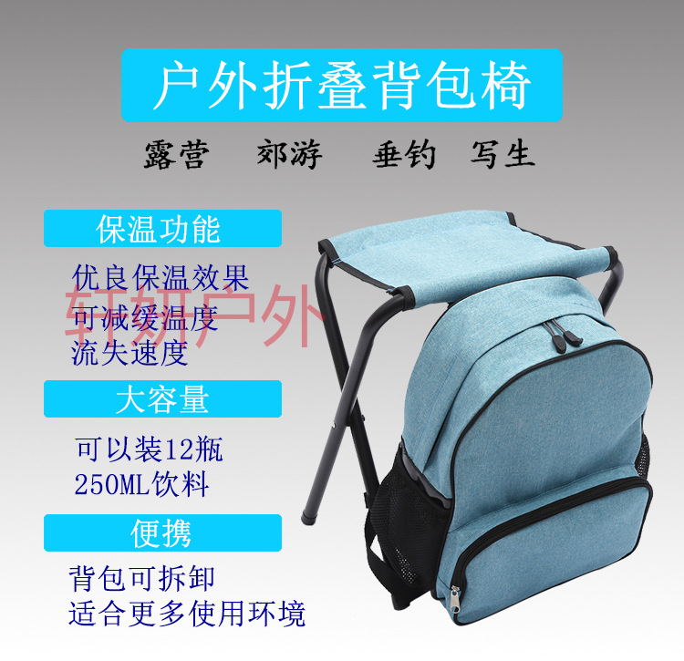 可拆卸背包折叠凳 沙滩凳 户外钓鱼凳 钓鱼椅 户外休闲椅 折叠椅定制批发详情9