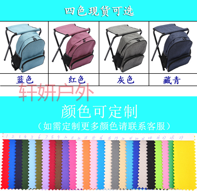 可拆卸背包折叠凳 沙滩凳 户外钓鱼凳 钓鱼椅 户外休闲椅 折叠椅定制批发详情7
