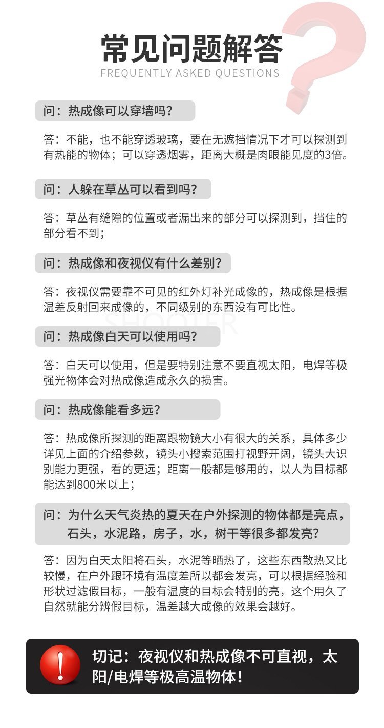 艾睿C2W单目手持红外成像单筒高清红外夜视仪热搜详情7