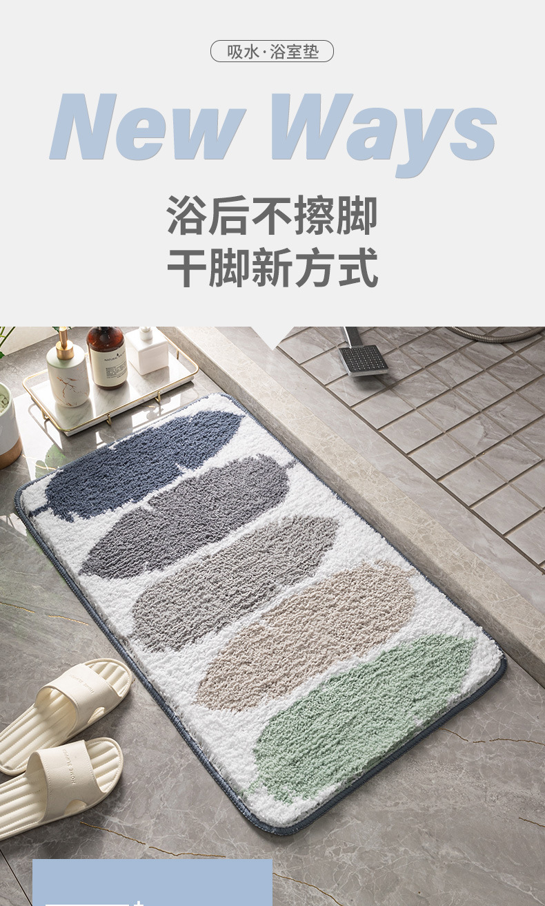 千思亚马逊简约ins家居地毯地垫跨境进门浴室吸水防滑脚垫卫生间地垫详情2