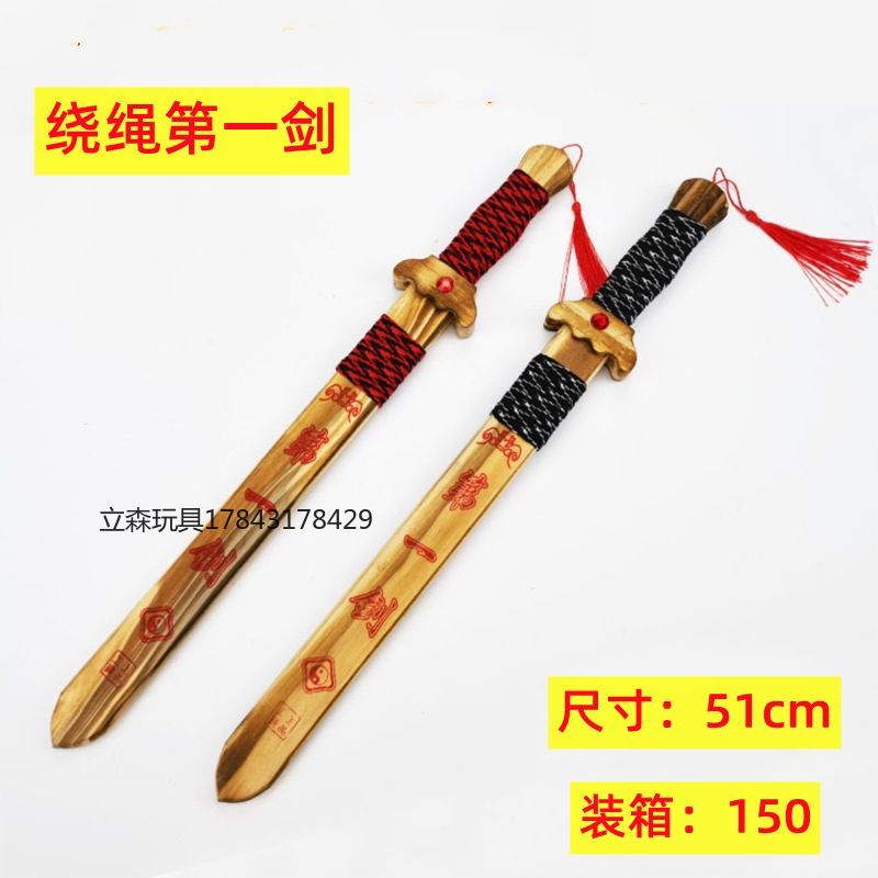 The first rope winding sword manufacturer wholesale wooden shell swords, scenic area temple fair toy swords, world swords, children's toys