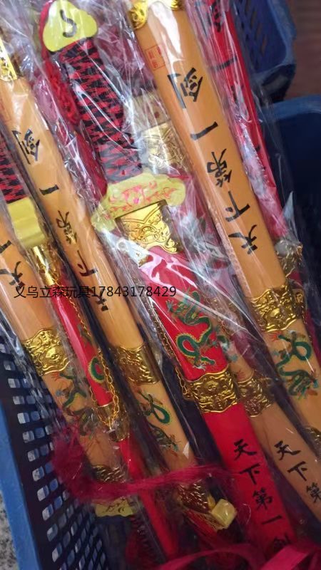 天下第一剑竹剑木剑儿童玩具剑宝剑木质儿童男孩中国仿古装道具剑详情5