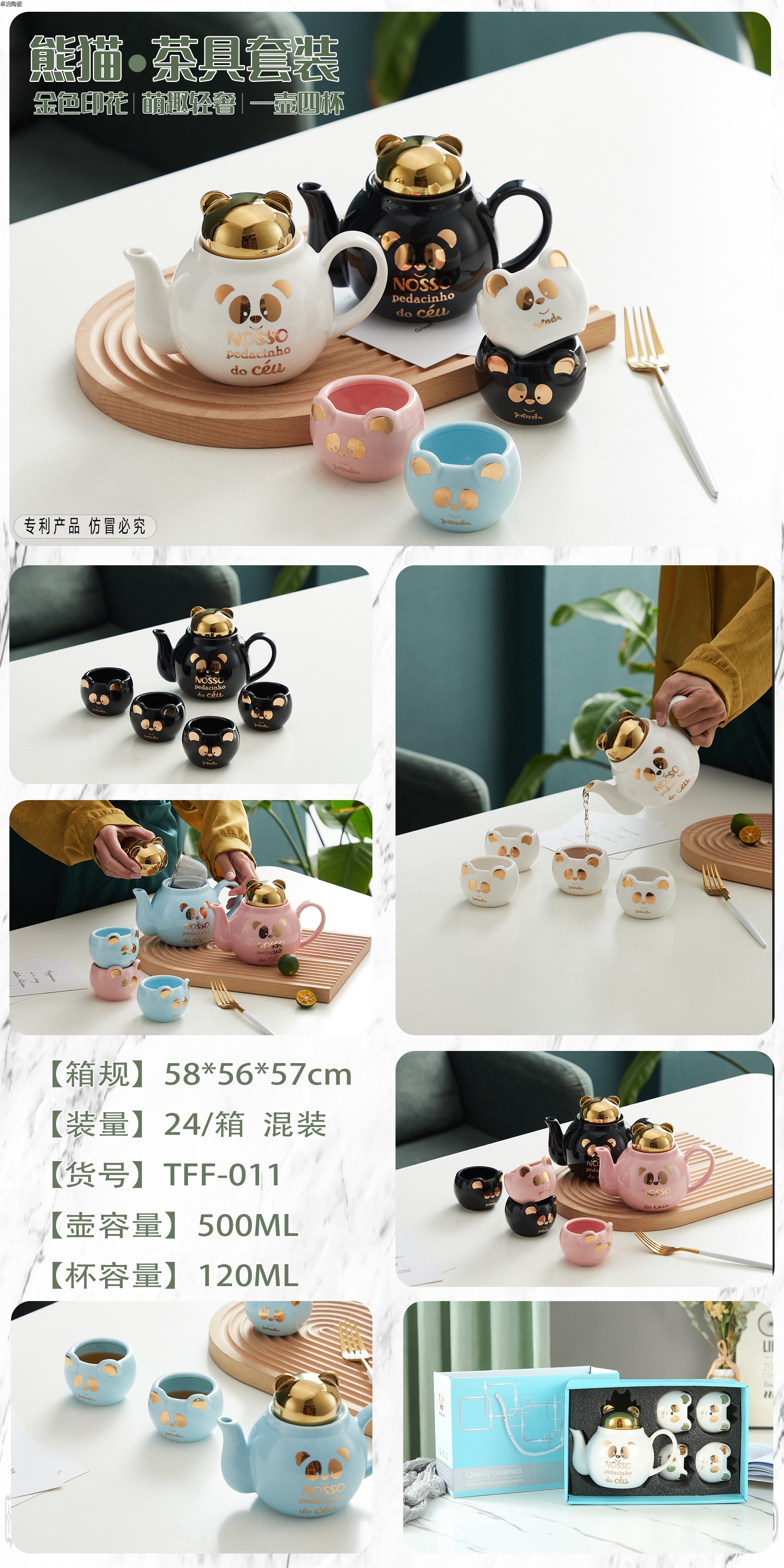 创意镀金熊猫茶具套装 咖啡杯 一壶4杯 家用礼品 陶瓷茶具茶杯萌趣伴手礼套装可定logo卓洽015详情1