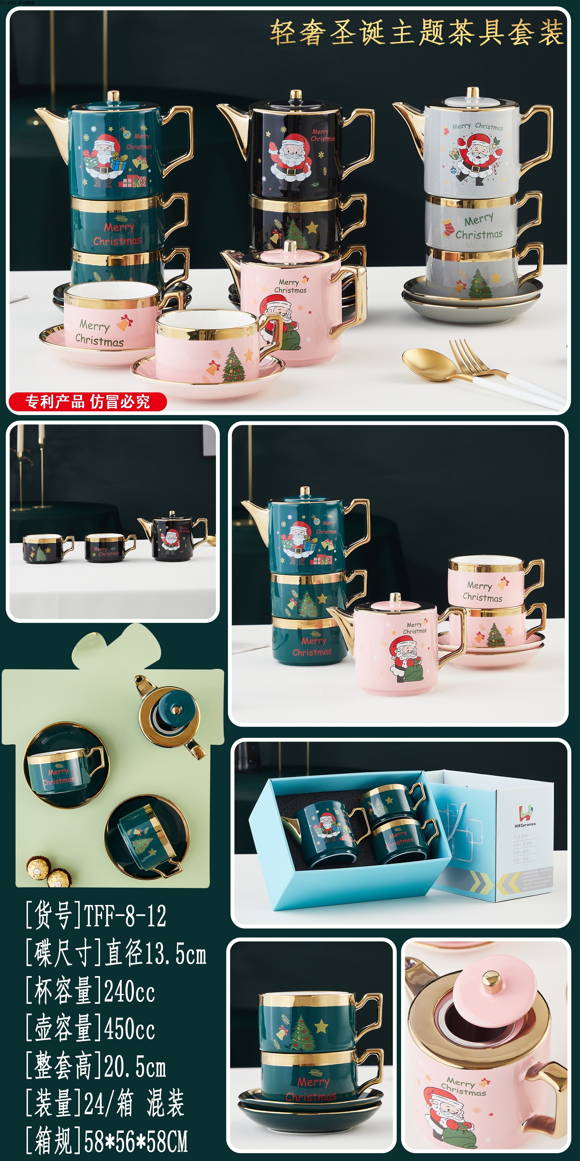 北欧式陶瓷茶壶杯子水杯整套杯圣诞老人茶具茶杯套装客厅家用送礼卓洽022详情1