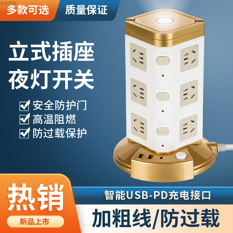 办公立式手提塔形PD快充 南美洲墨西哥 秘鲁 外贸出口   USB  TYPE-C充电 彩盒 装 TC口插座 排插 插板详情6