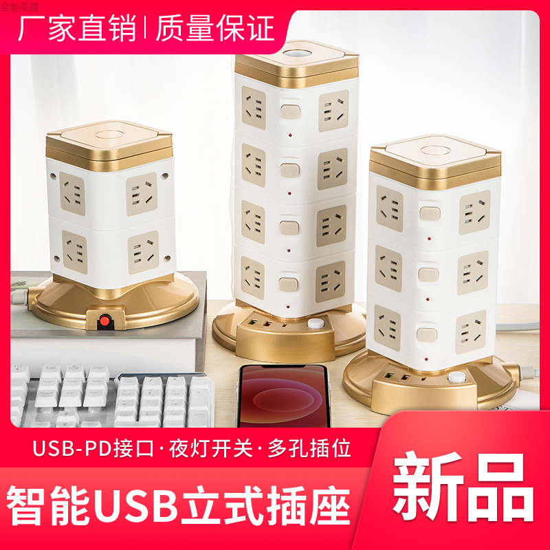 办公立式手提塔形PD快充 南美洲墨西哥 秘鲁 外贸出口   USB  TYPE-C充电 彩盒 装 TC口插座 排插 插板详情3