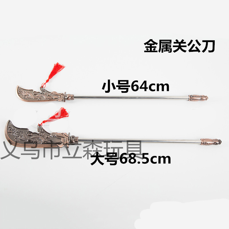 小关公刀ABS塑料工艺大刀不锈钢