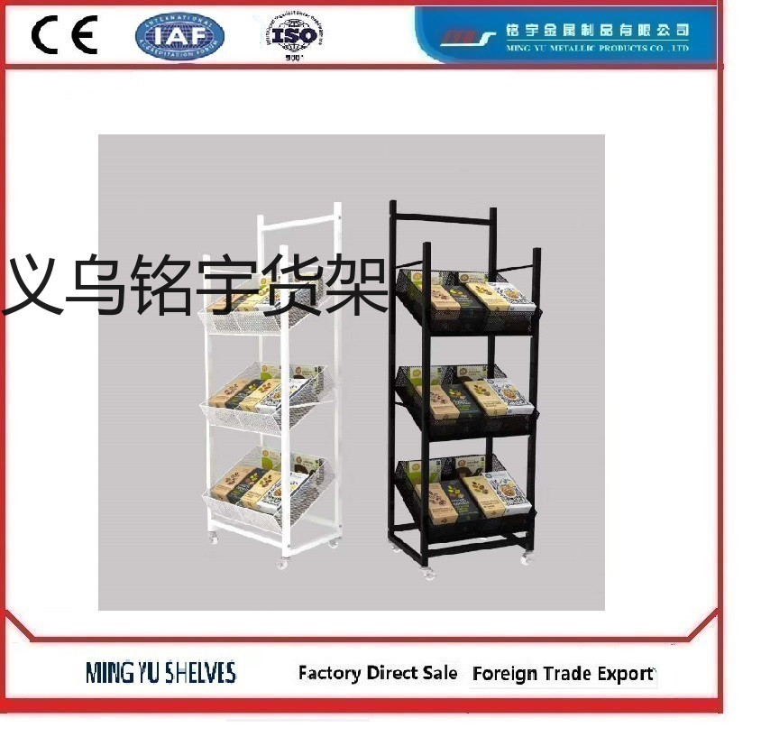 超市小型展示架