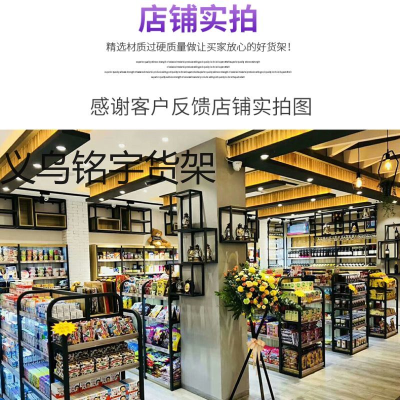 钢木结构超市精品店展示架详情5