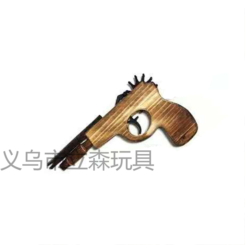 玩具枪13号