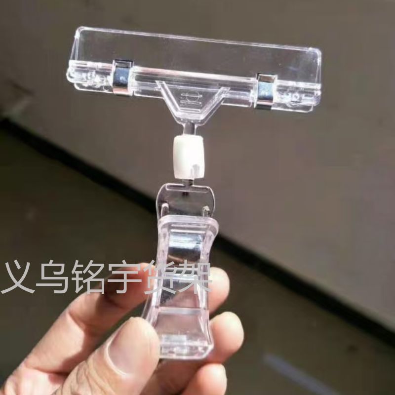 超市标价牌拇指夹详情1