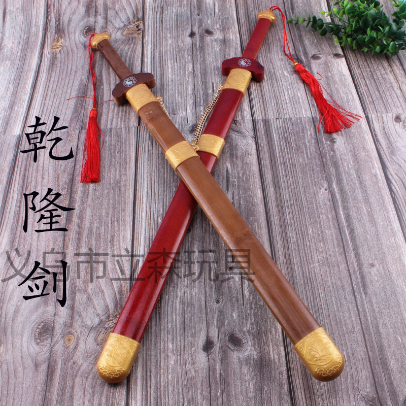 八卦乾隆剑木剑古风 木制武术舞剑道具古装女汉服侠客儿童玩具太极佩剑