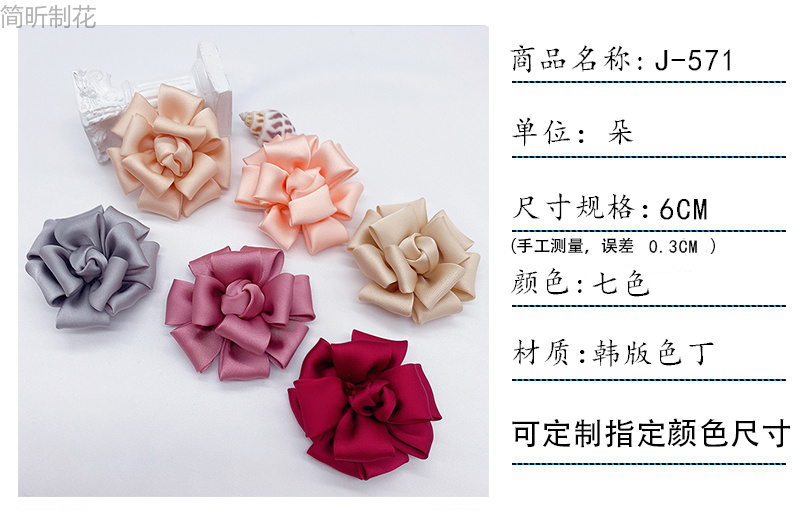 Jian Xin J563 jewelry accessories, Korean-style chiffon three-layer flower hand-sewn fabric flower bud, diy shoe flower, high-end and elegant flower hairpin accessories, clothing accessories pic 1