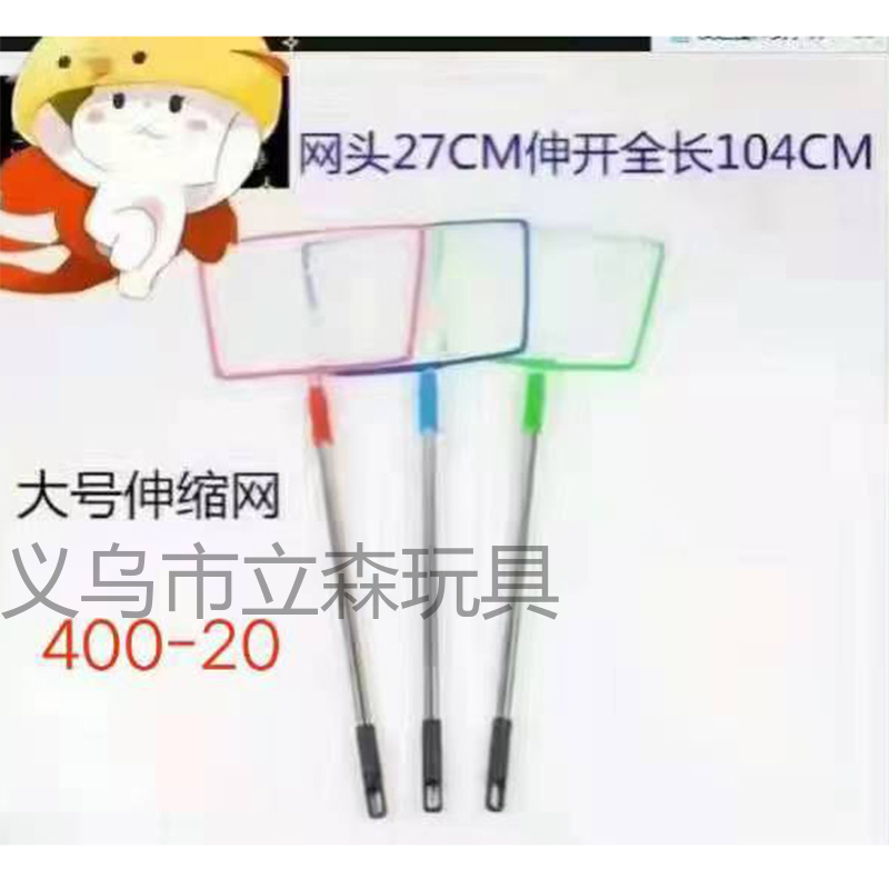 104cm square telescopic fishing net in mixed colors