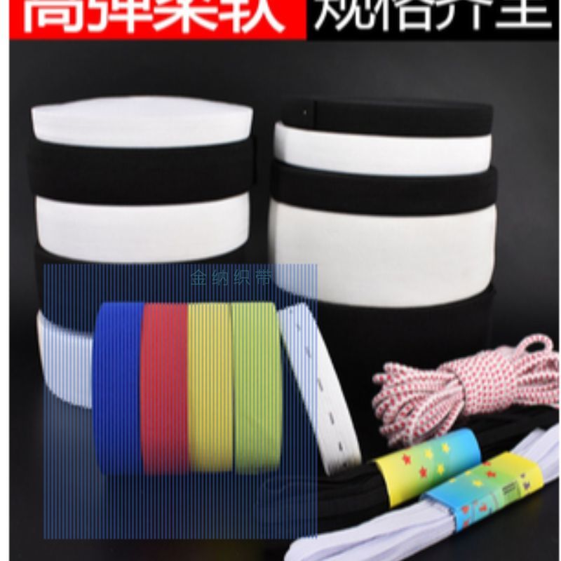 Thickened Wide Elastic Thin Flat Narrow Baby Elastic Waistband Pants Pants Jump Elastic Band Exercise High Elastic Shrink Rope