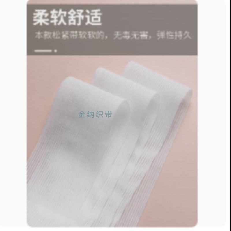 Baby elastic band, thin, flat, high elasticity and durable accessory, baby pants waist fish-thread thin rubber band Application Scenario