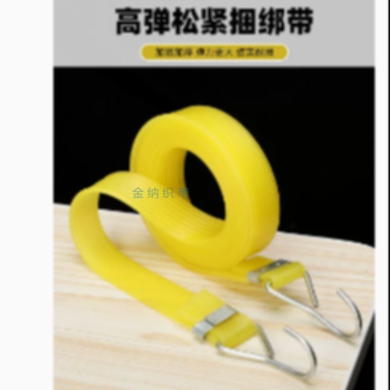 电动车捆绑带加厚加宽高弹力耐用绳子摩托车宽扁松紧带牛筋橡皮筋