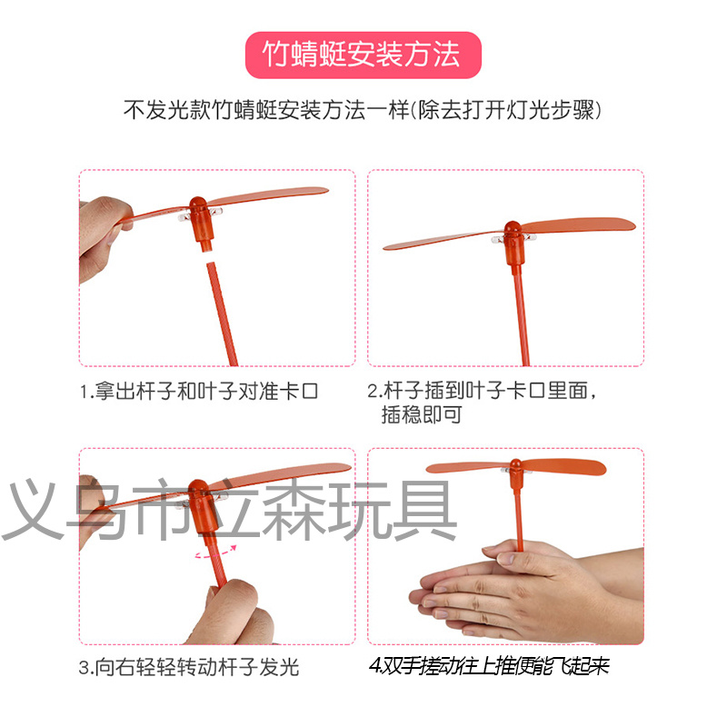 والاليعسوب المضيء الضخم Item Picture