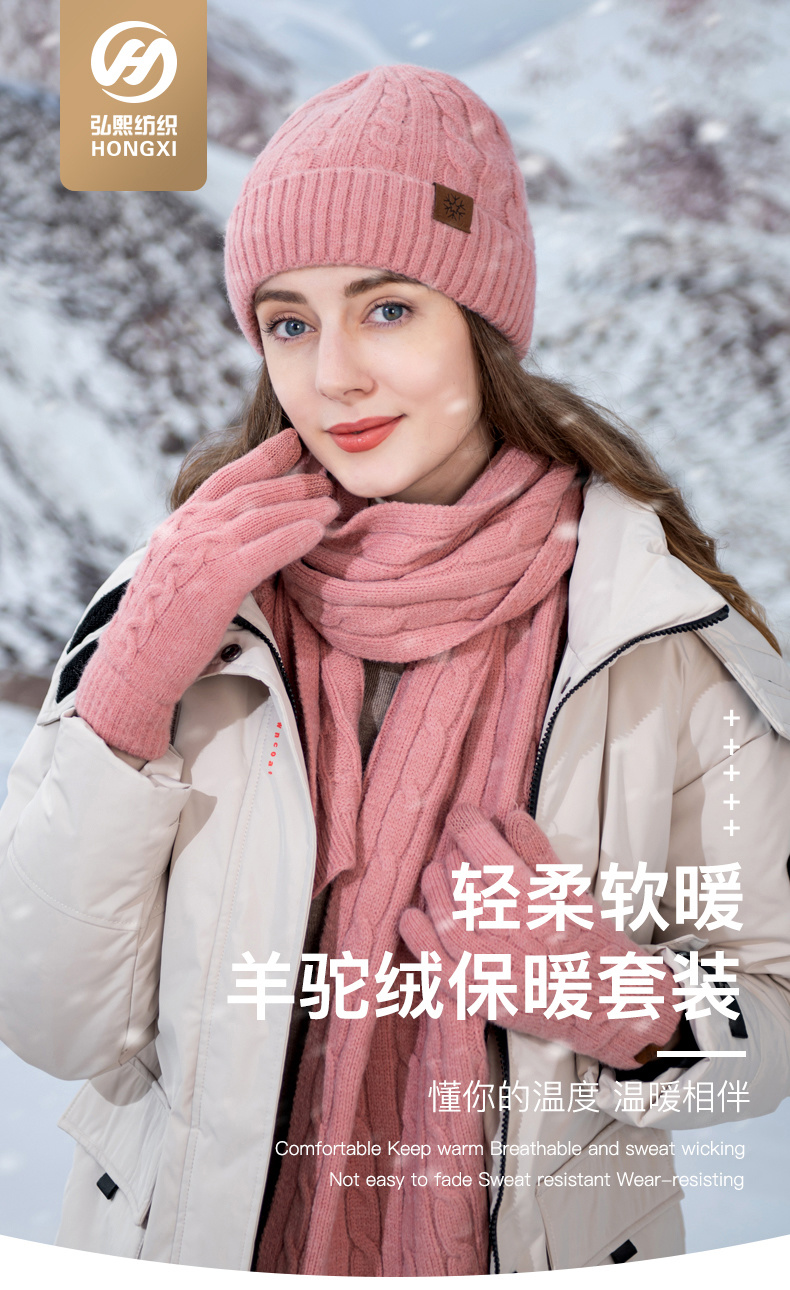 秋冬手套围巾帽子三件套触屏加绒加厚围巾套装详情1