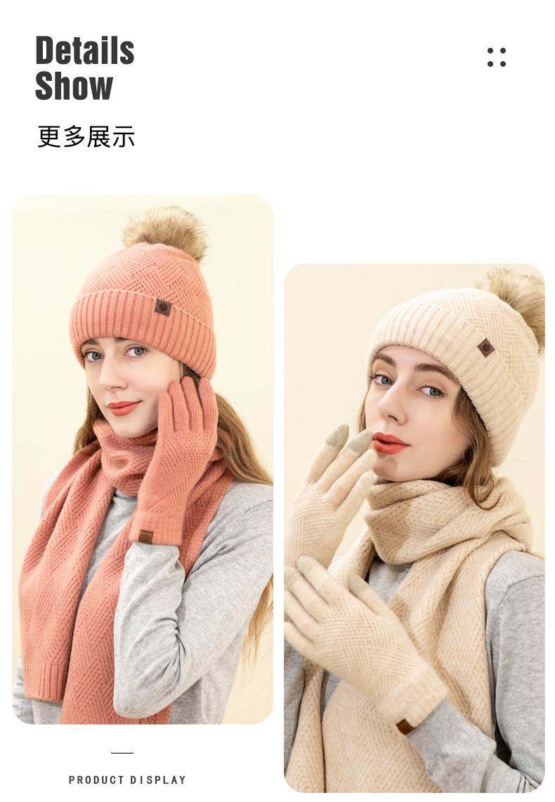 新款纯色保暖帽子围巾手套三件套防寒毛球加绒针织套装详情12