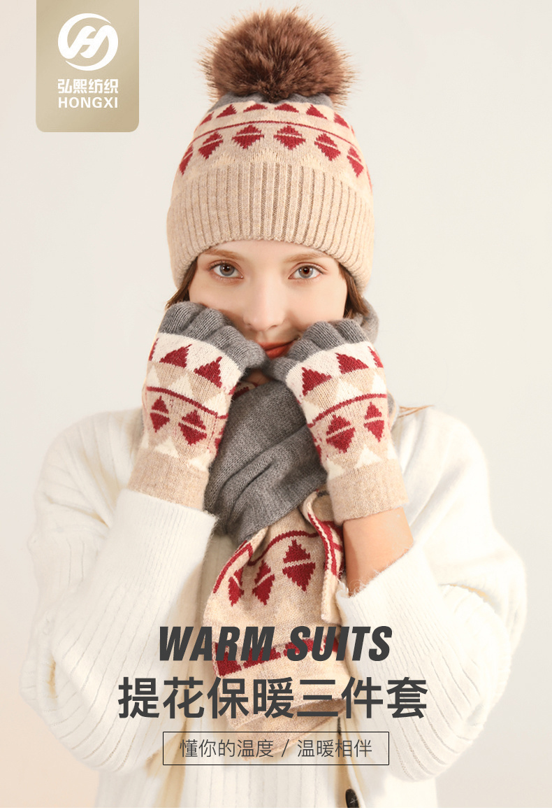 冬季新品日系针织手套围巾帽子三件套羊毛保暖防寒毛球围巾三件套详情1