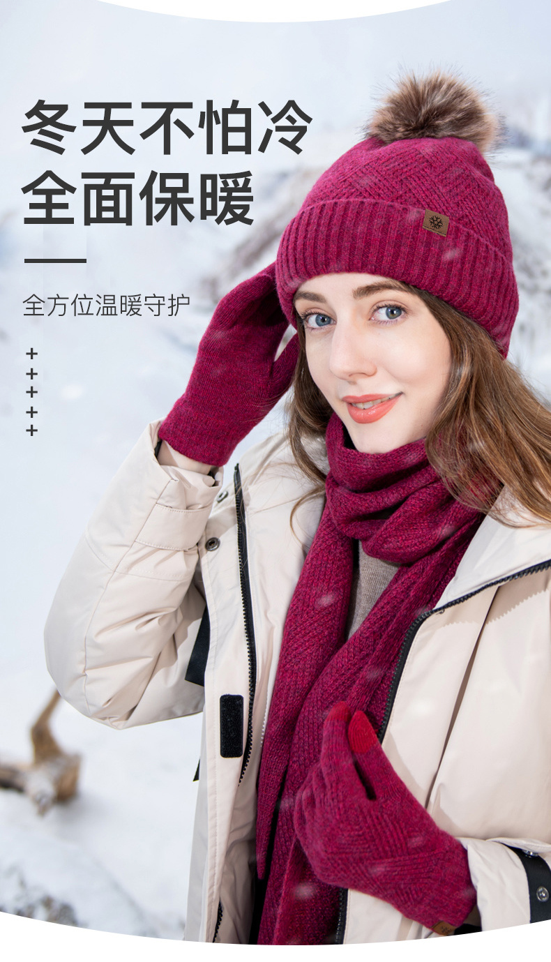 新款纯色保暖帽子围巾手套三件套防寒毛球加绒针织套装详情10