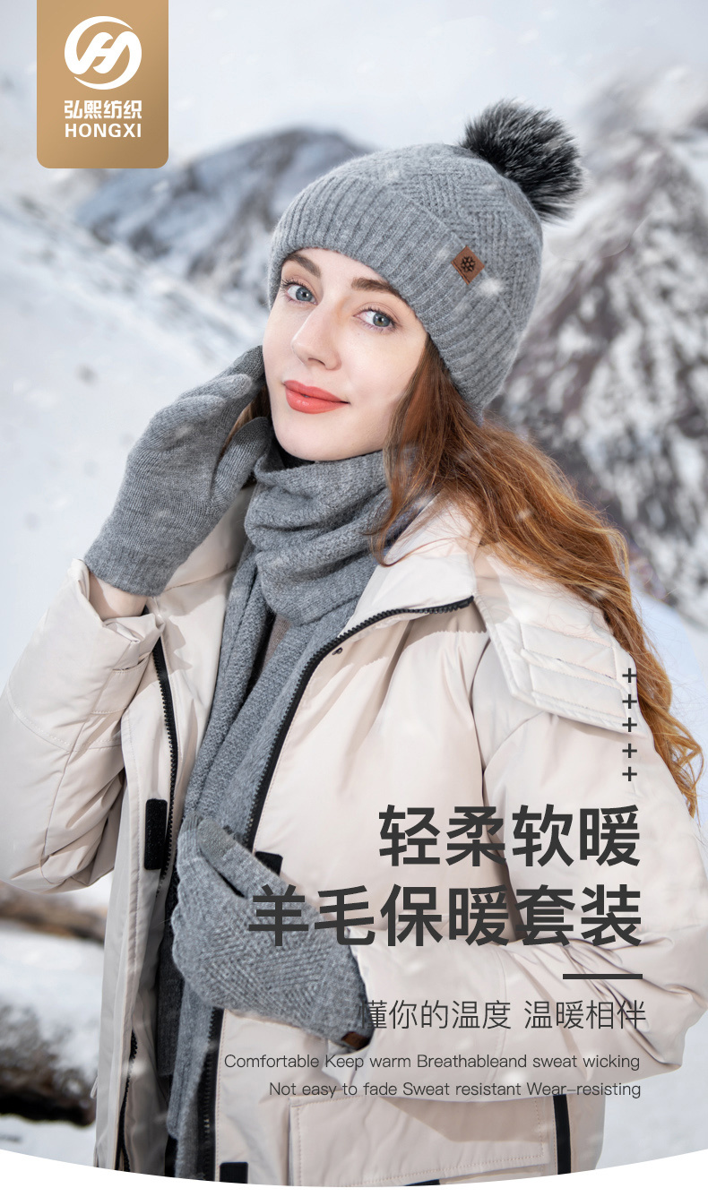 新款纯色保暖帽子围巾手套三件套防寒毛球加绒针织套装详情1