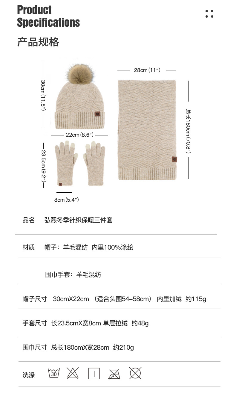 新款纯色保暖帽子围巾手套三件套防寒毛球加绒针织套装详情2