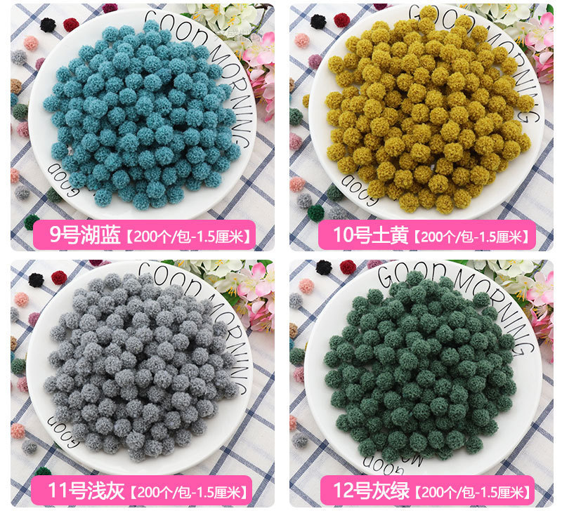 1.5cm泰迪毛绒球 狗毛球 服饰围巾耳环饰品diy开司米毛球配件详情8