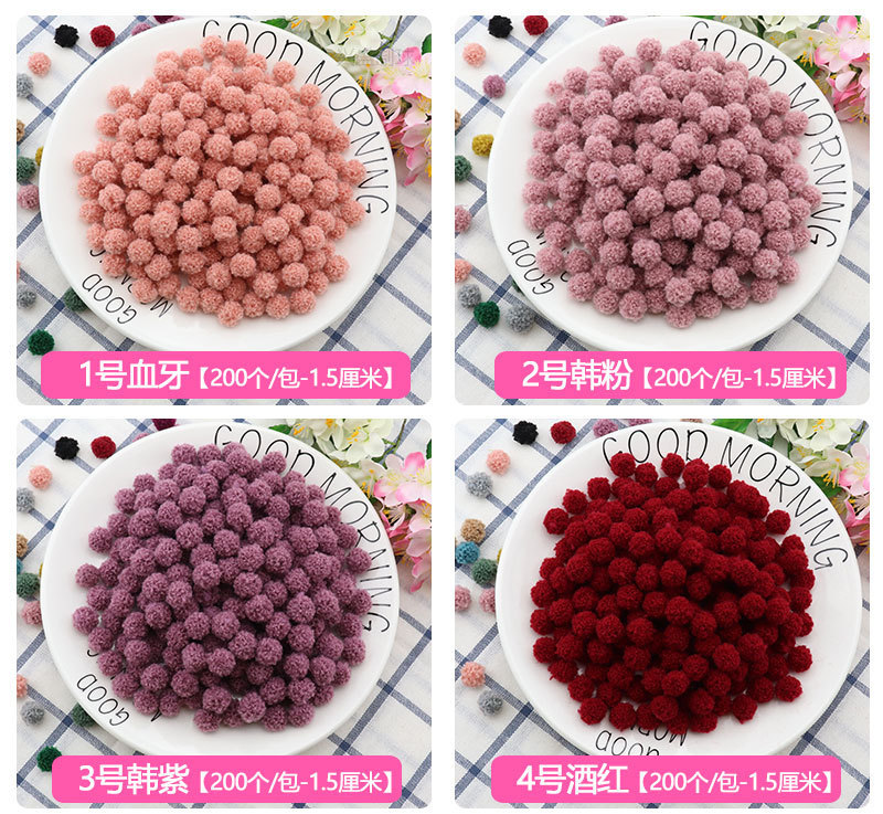 1.5cm泰迪毛绒球 狗毛球 服饰围巾耳环饰品diy开司米毛球配件详情6