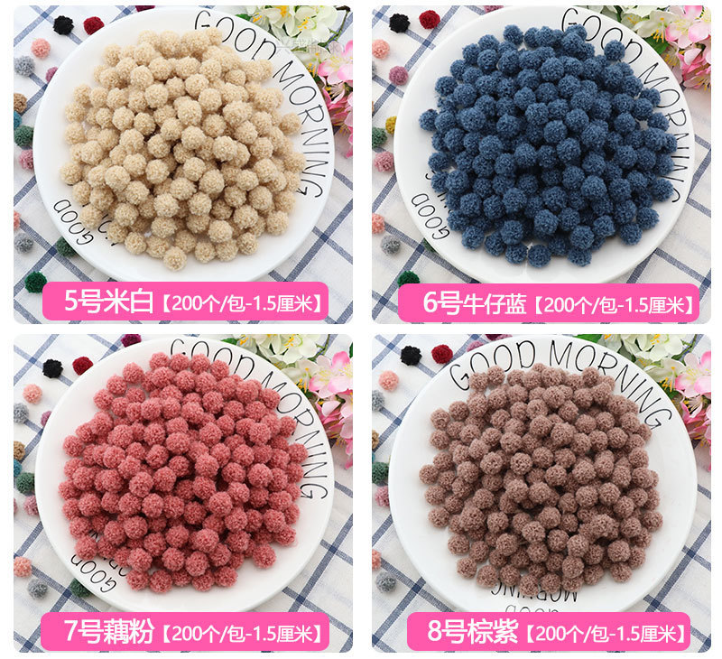 1.5cm泰迪毛绒球 狗毛球 服饰围巾耳环饰品diy开司米毛球配件详情7