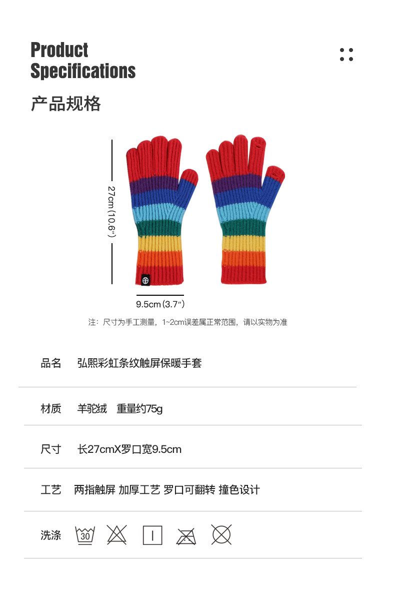 冬季新款彩虹条纹针织露指手套羊驼绒保暖触屏手套骑车毛线手套详情2