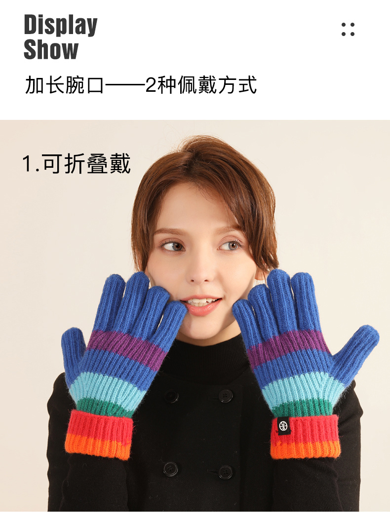 冬季新款彩虹条纹针织露指手套羊驼绒保暖触屏手套骑车毛线手套详情7