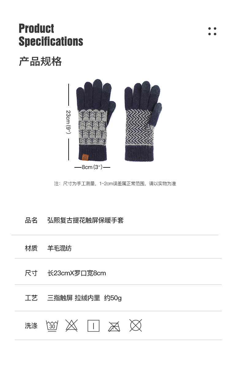 日系秋冬爆款羊毛撞色毛线针织手套复古提花加绒骑车触屏保暖手套详情2
