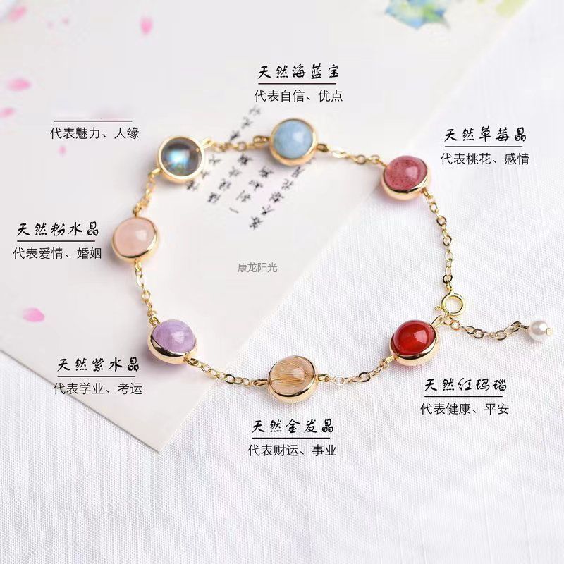 天然草莓晶手链女韩版甜美森系七彩转运珠14k包金彩虹糖日系ins风详情1