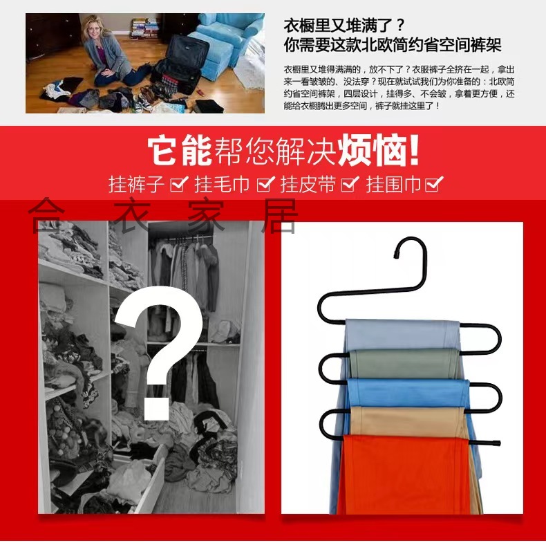 不锈钢铁丝裤架多层魔术防滑裤夹S型裤架多功能衣柜收纳整理架喷塑魔术裤子收纳衣架详情2