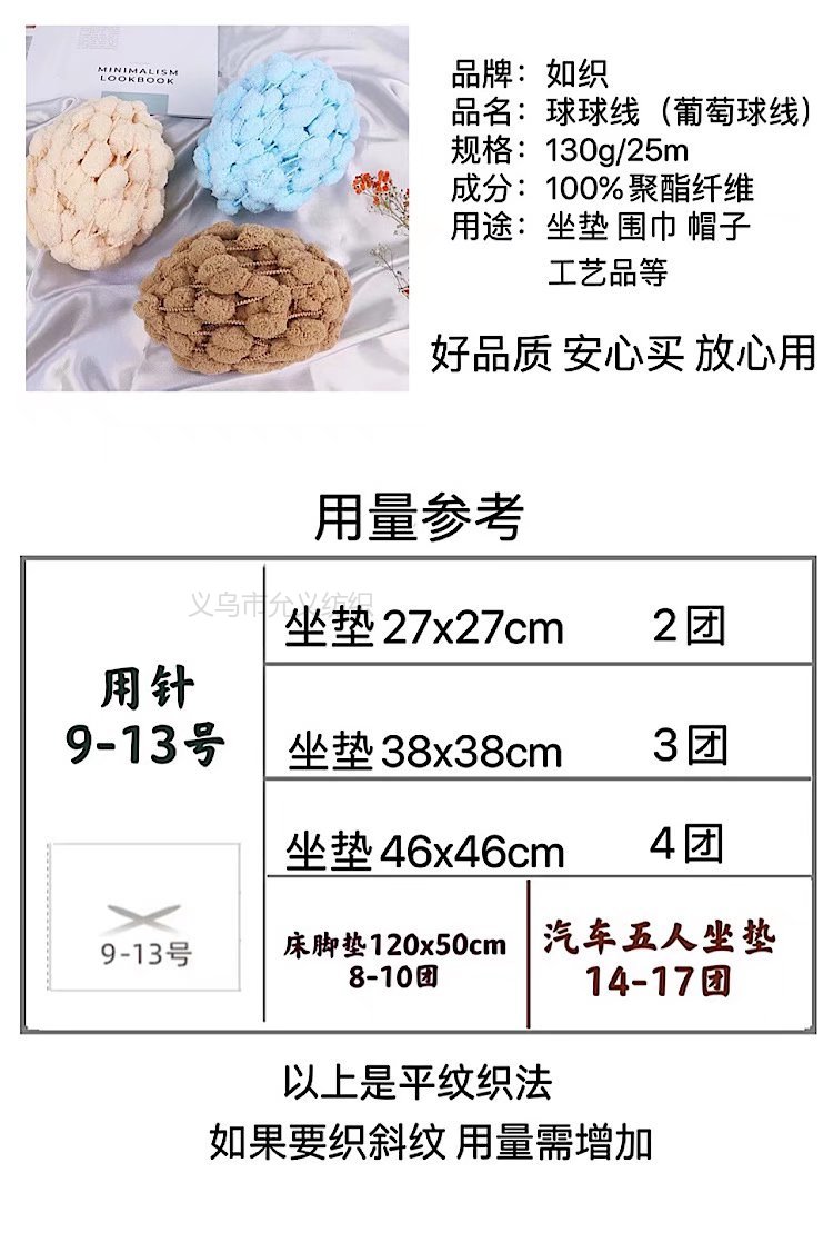 大球球线葡萄球坐垫 手编毛线 围巾帽子2公分豆豆线波波球珍珠线 爆款纱线详情2