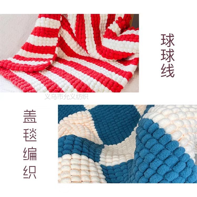 大球球线葡萄球坐垫 手编毛线 围巾帽子2公分豆豆线波波球珍珠线 爆款纱线详情7
