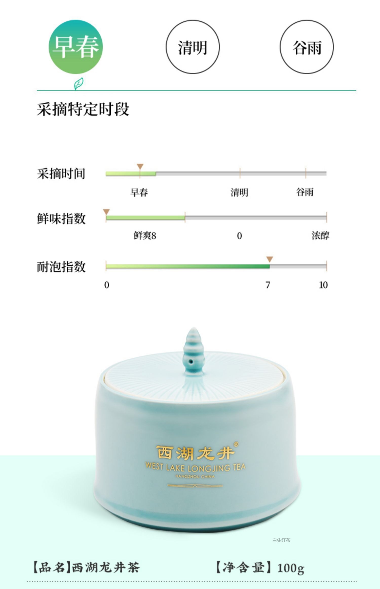 杭州白头红茶叶2022新茶明前西湖龙井茶100g瓷瓶装楼龙肖制茶师亲制详情3