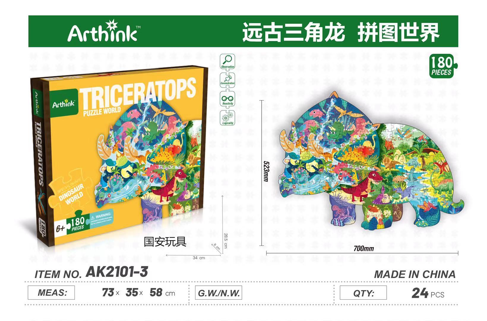 Guo 'an Toys' favorite jigsaw puzzles for children: World Shark, Forest Leopard, Ancient Dinosaur, Starry Sky, Mermaid. Many styles are randomly dispatched Specification image