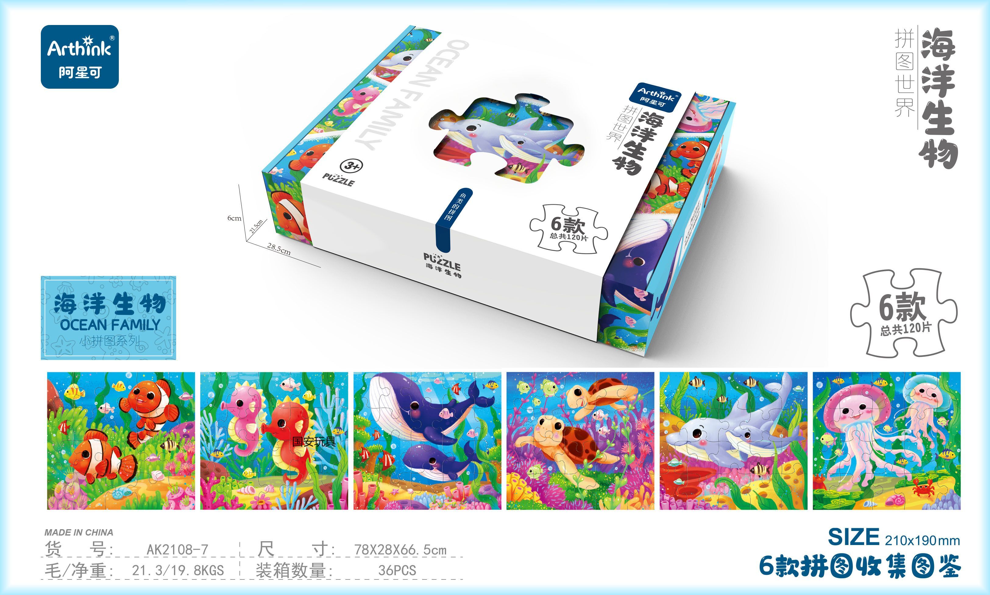 Guo 'an Toys' children's favorite jigsaw puzzles, small dinosaur family, space travel vehicles, various styles, randomly dispatched Specification image