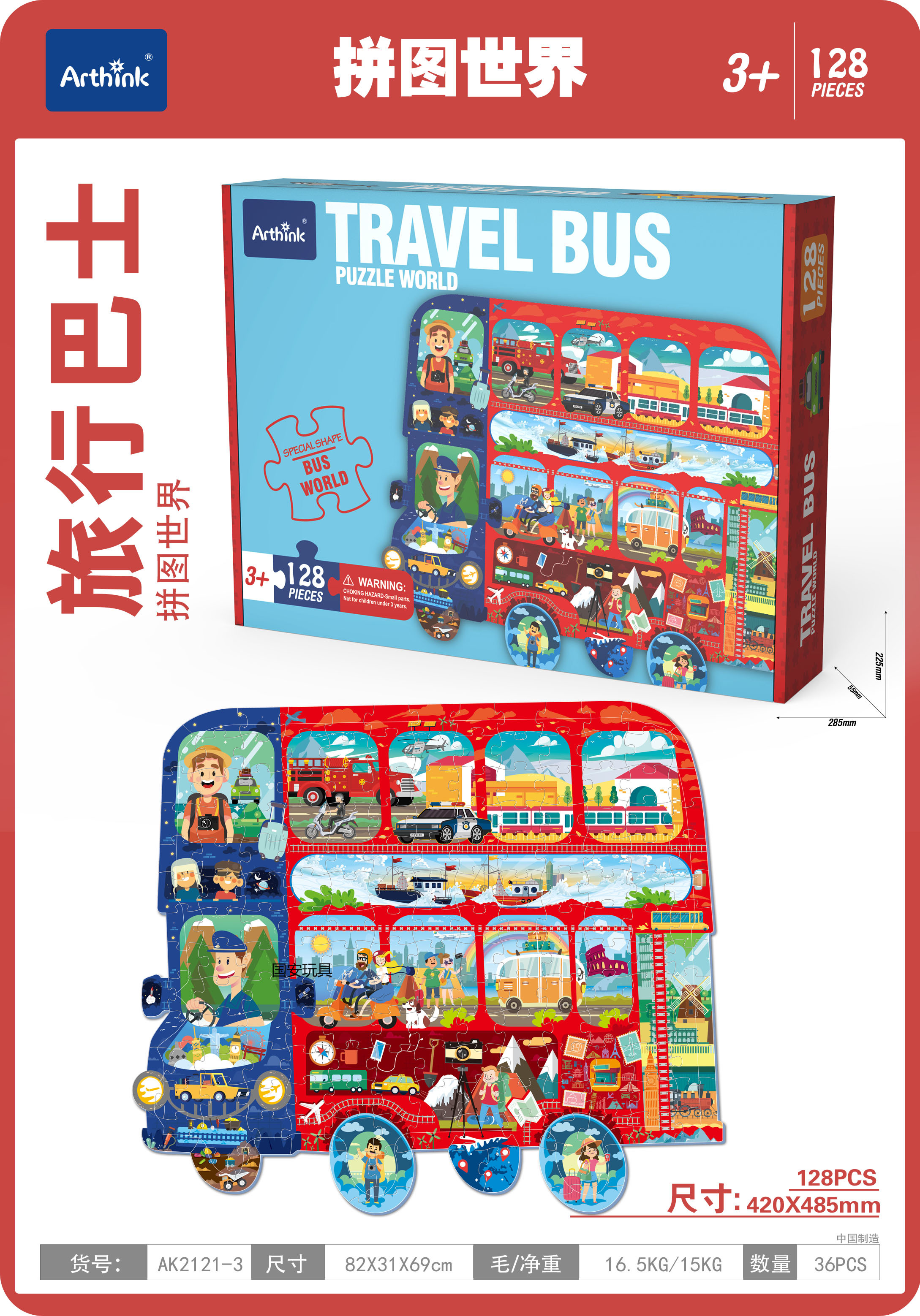Guo 'an Toys' children's favorite jigsaw puzzles include world Shark, Forest Elephant, Travel Bus, Space Travel, Mermaid, polar bear, etc. There are many styles and they are randomly dispatched Specification image