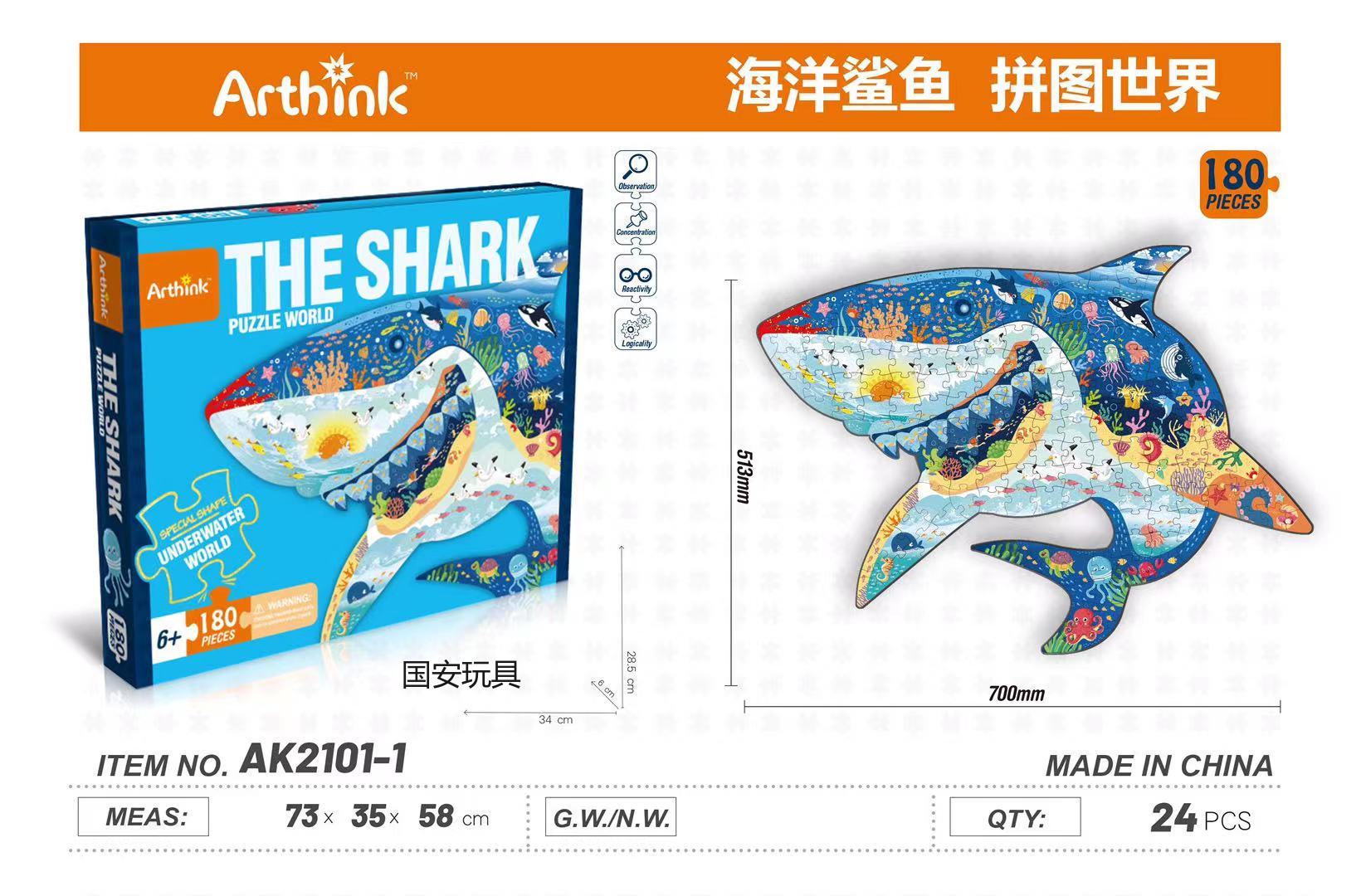 Guo 'an Toys' favorite jigsaw puzzles for children: World Shark, Forest Leopard, Ancient Dinosaur, Starry Sky, Mermaid. Many styles are randomly dispatched