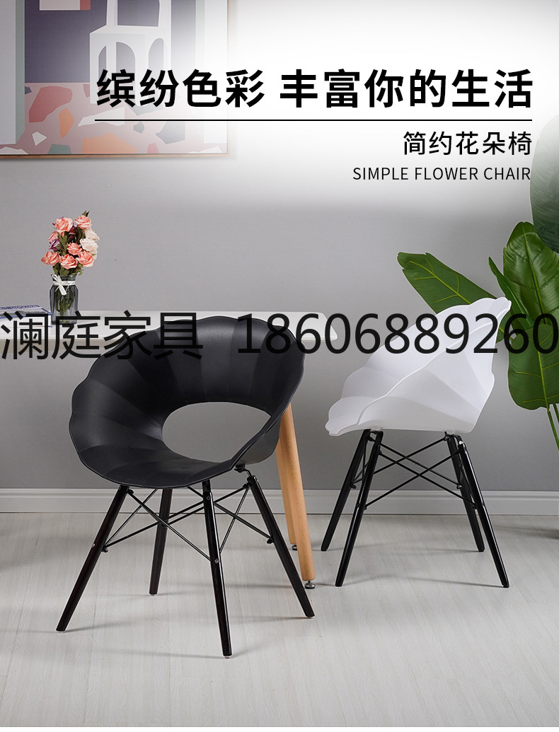 ins网红花朵椅设计师化妆椅北欧餐椅家用现代简约小户型塑料椅子详情1