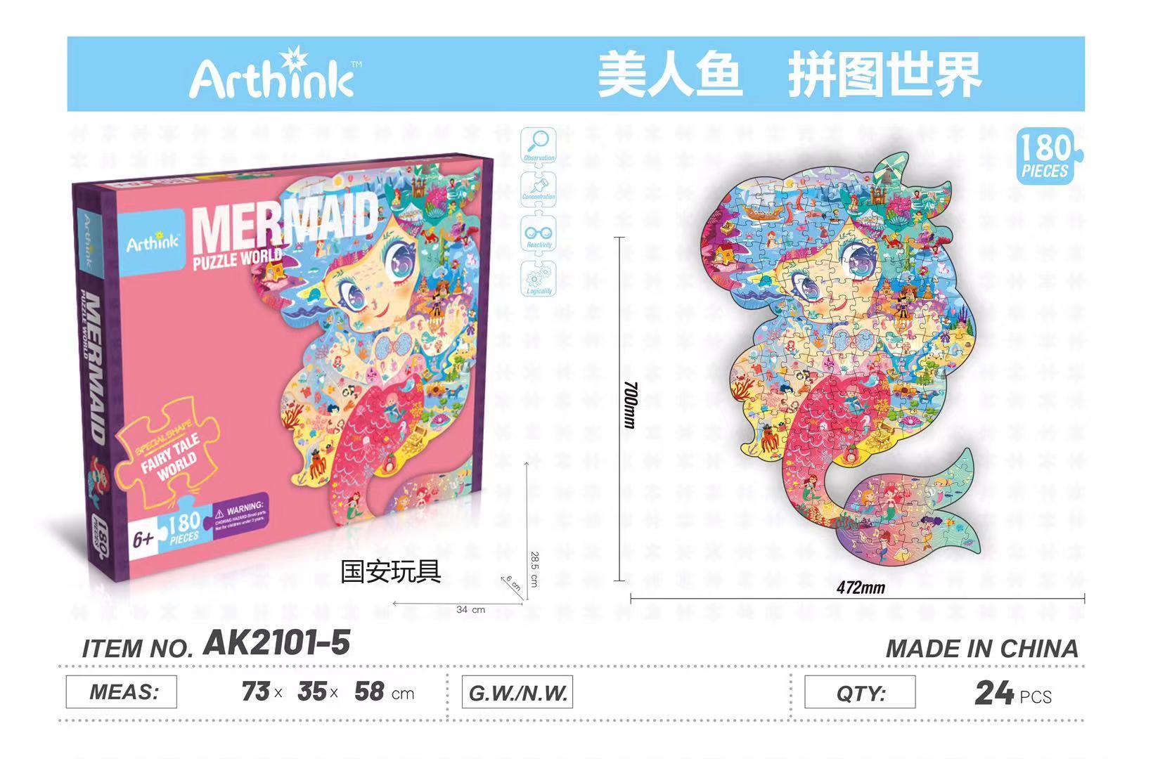 Guo 'an Toys' favorite jigsaw puzzles for children: World Shark, Forest Leopard, Ancient Dinosaur, Starry Sky, Mermaid. Many styles are randomly dispatched Item Picture